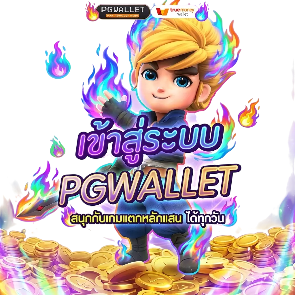pg wallet