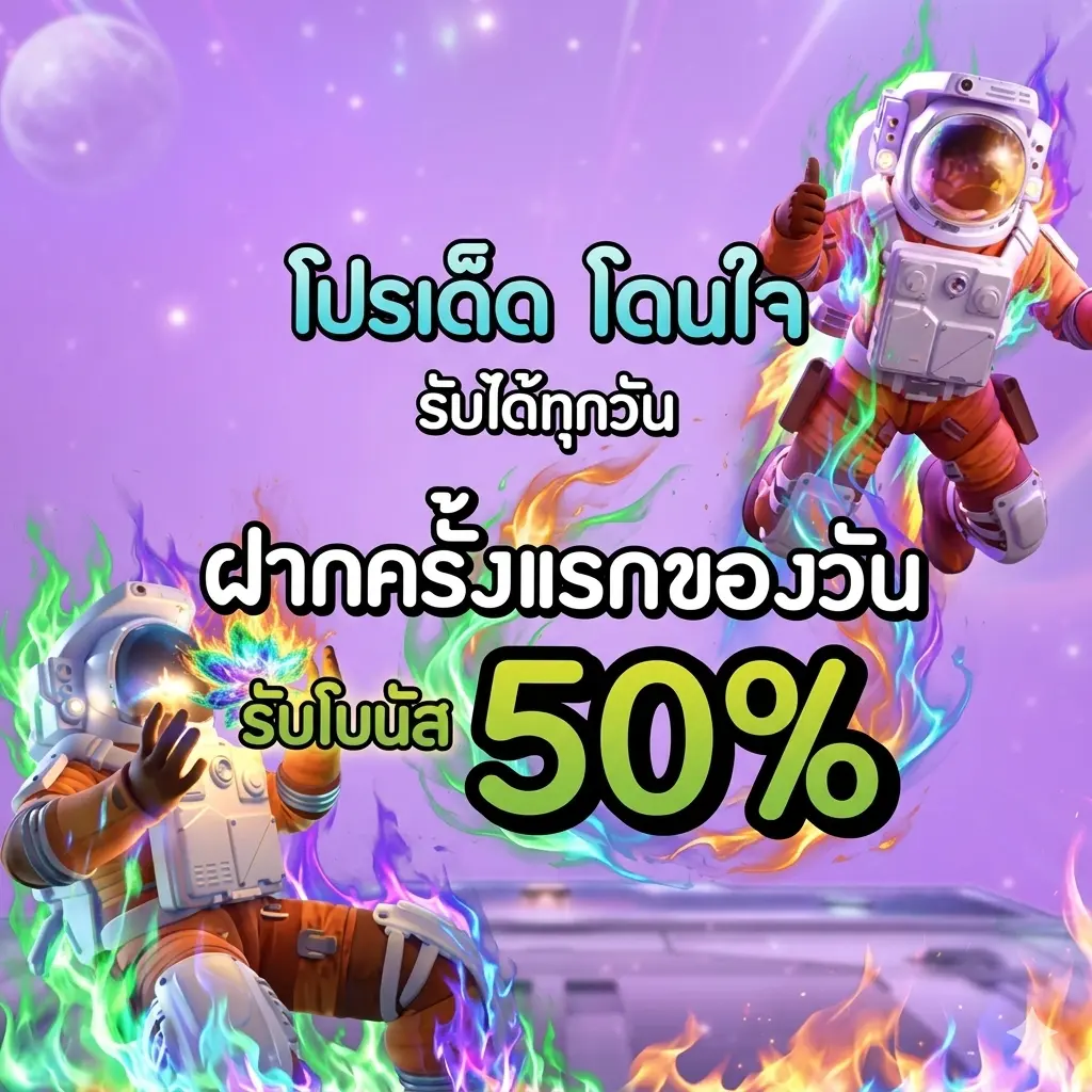 โปรโมชั่น pg wallet